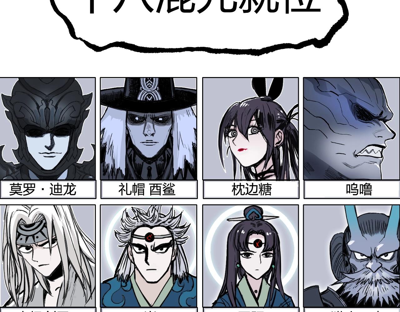 第281话 七十二封魔坛16