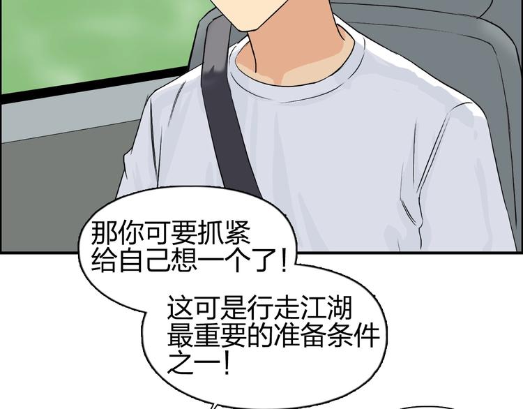 第117话 源雾森林80