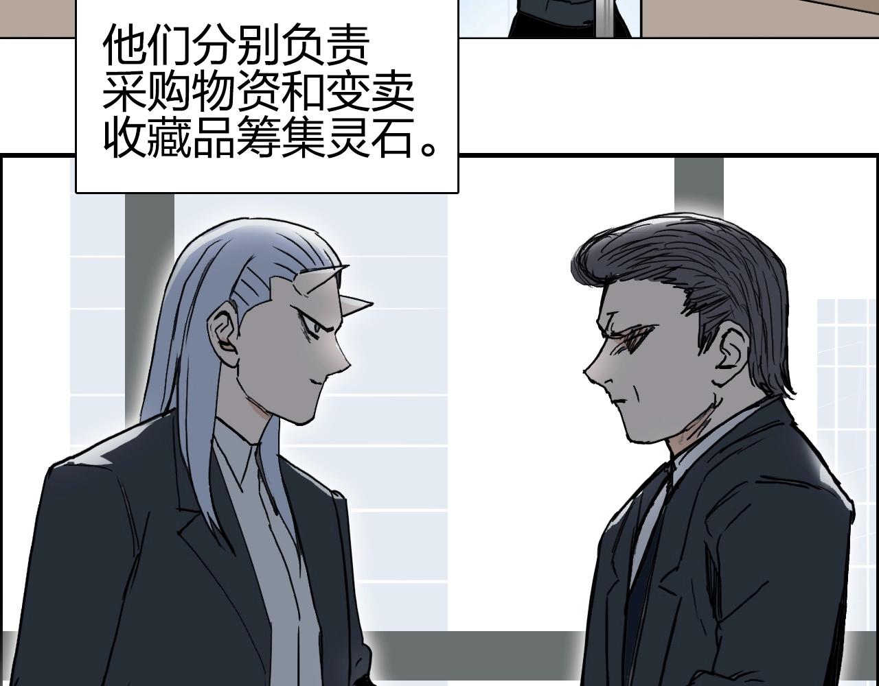 第257话 目标：全员圣人战队67