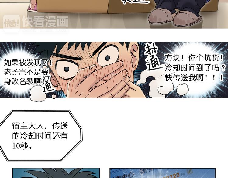第3话 尴尬38
