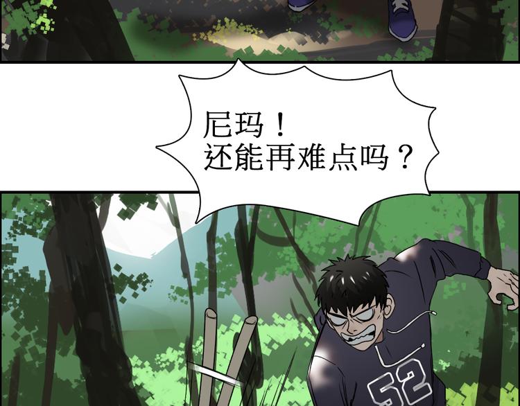 第12话 探险之旅78