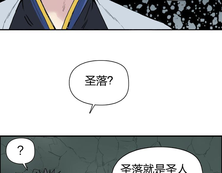 第184话 一觉之后，神清气爽29