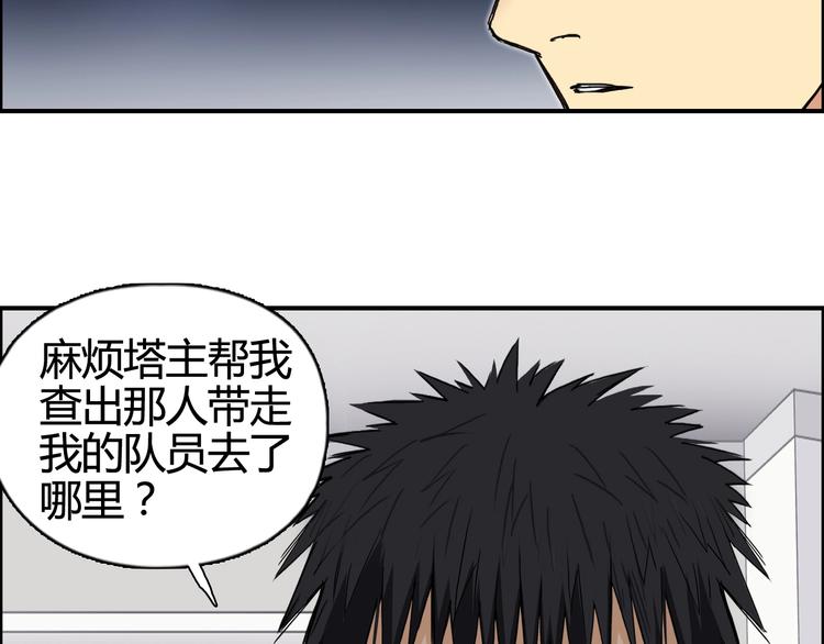 第157话 欺人太甚！17