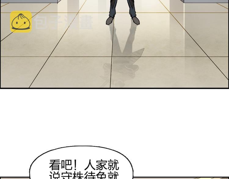 第86话 地表最强小队参上！17