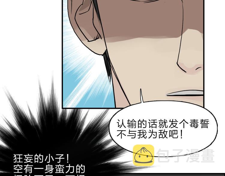第23话 颜值越高，武功越强17