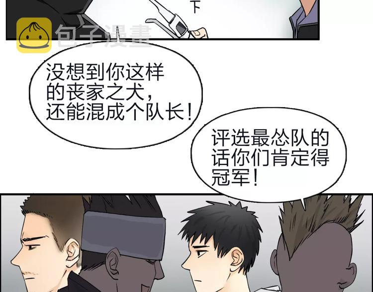 第47话 冤家路窄19