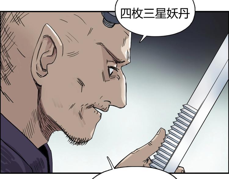 第139话 修罗武斗塔112