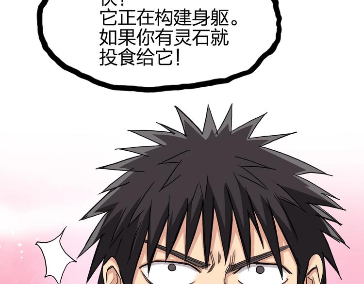 第170话 真视之盔15