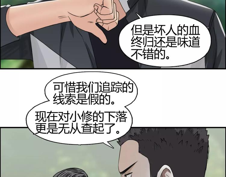 第56话 围观20