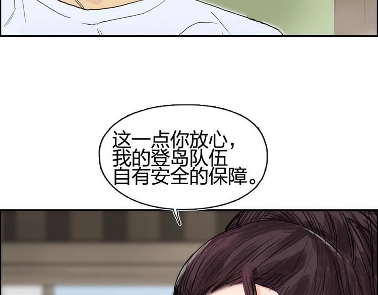 第152话 朱雀火种的秘密34
