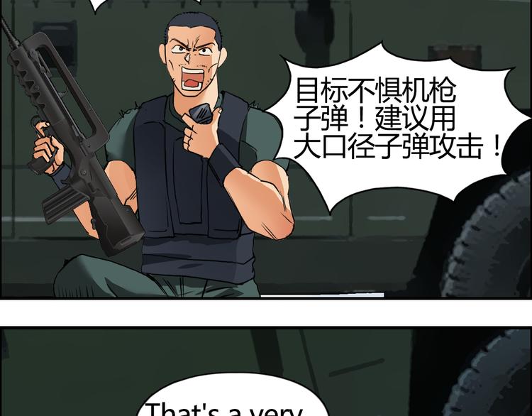 第78话 怒闯杀手组织60