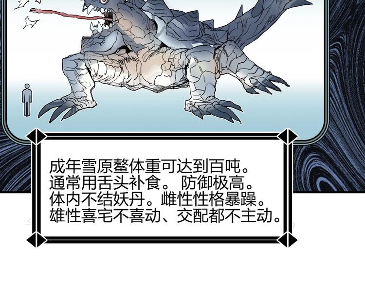 第180话 小哥哥，谈人生吗？23