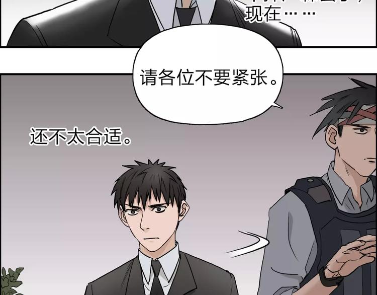第34话 力量才是秩序77