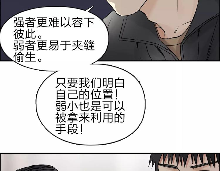 第46话 赛前分析69