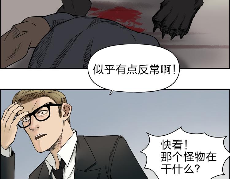 第34话 力量才是秩序31