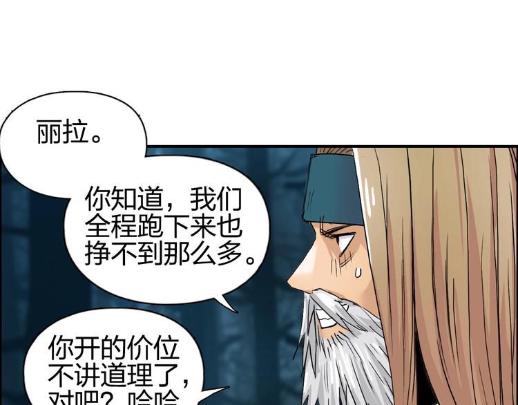 第181话 奴家知道错了15