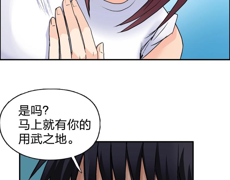 第121话 瓮中之鳖25