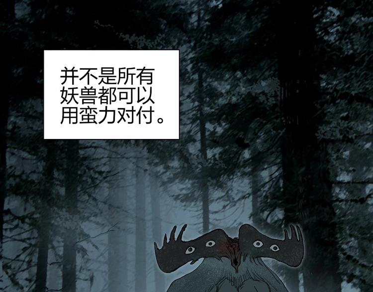 第182话 充斥邪物之地26