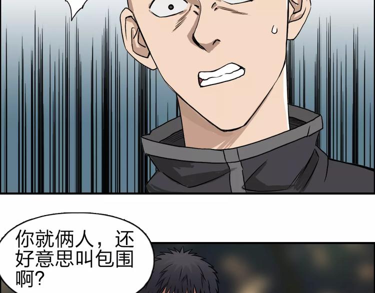 第48话 算算旧账37