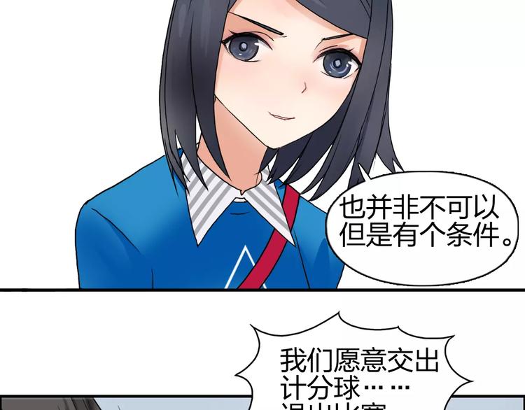 第58话 英雄救美？51