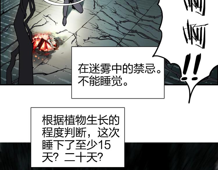 第166话 你会习惯的 ????27