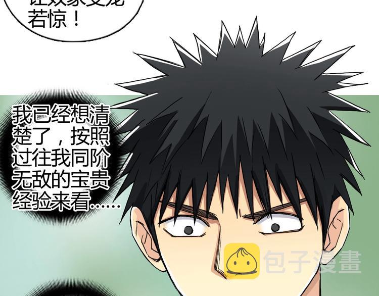 第160话 魂咒魔音100