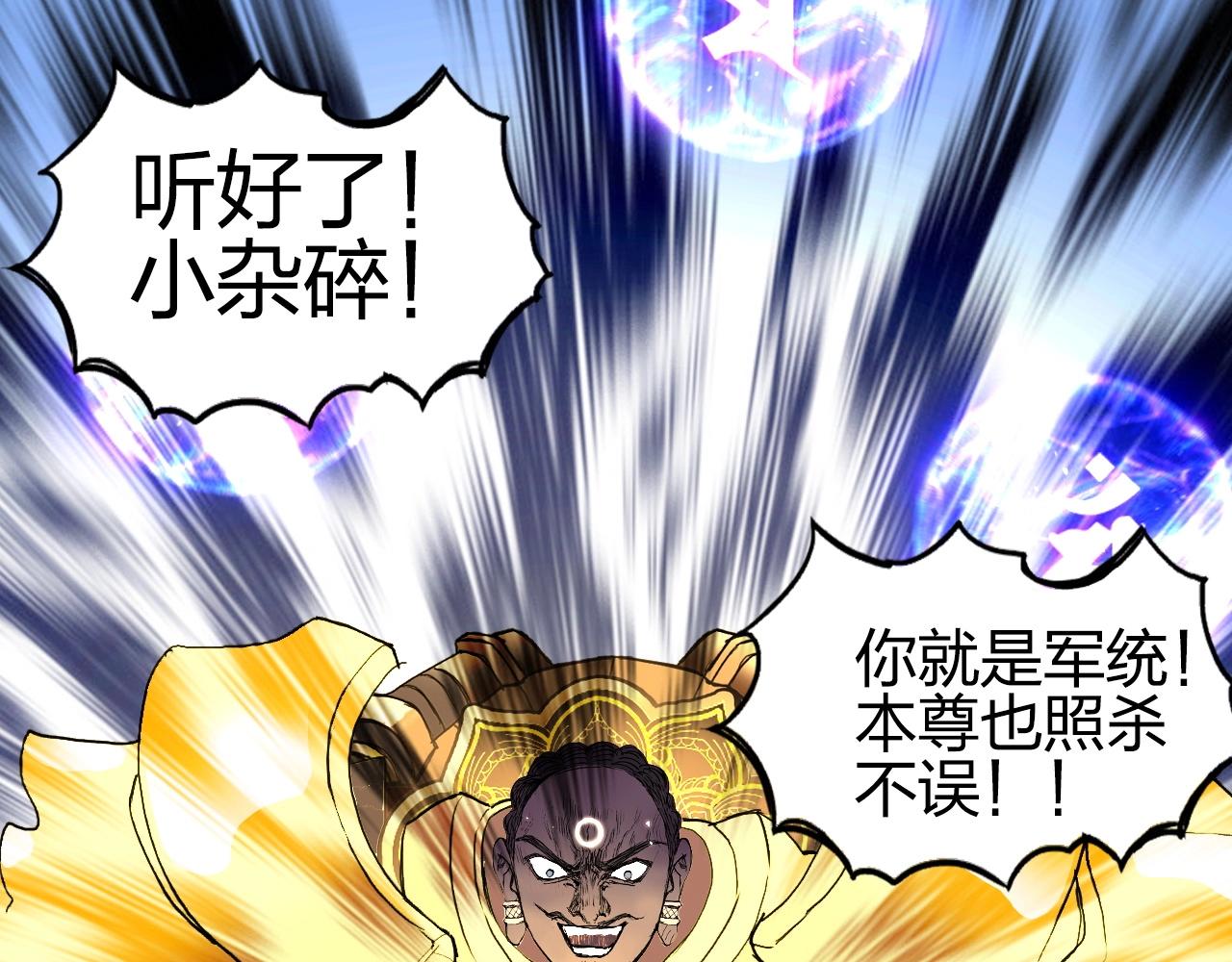 第257话 目标：全员圣人战队141