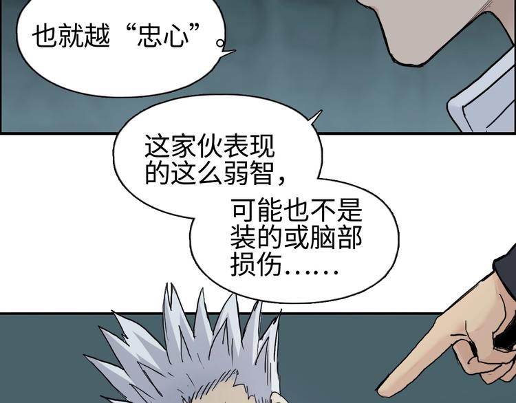 第217话 你们身子有点虚46