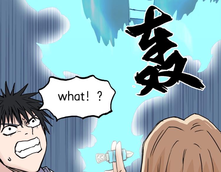 第236话 疑似新系统拥有者？121