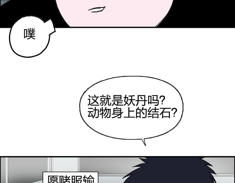 第115话 前往真星108