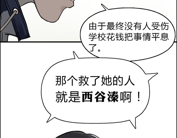 第16话 绑架73