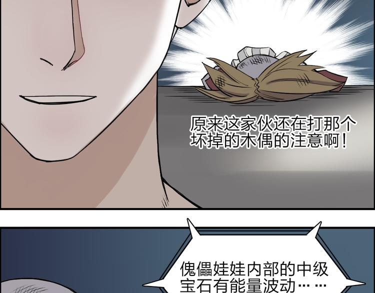 第25话 杀手锏？98