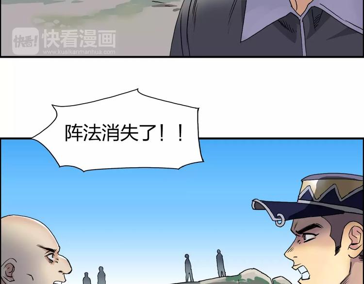 第66话 阵法宗师5