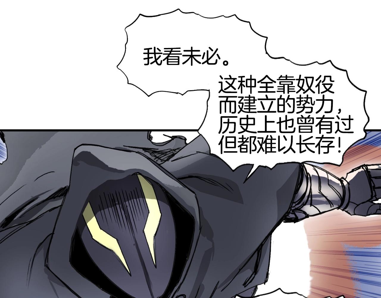 第293话 世间未有之大变局95