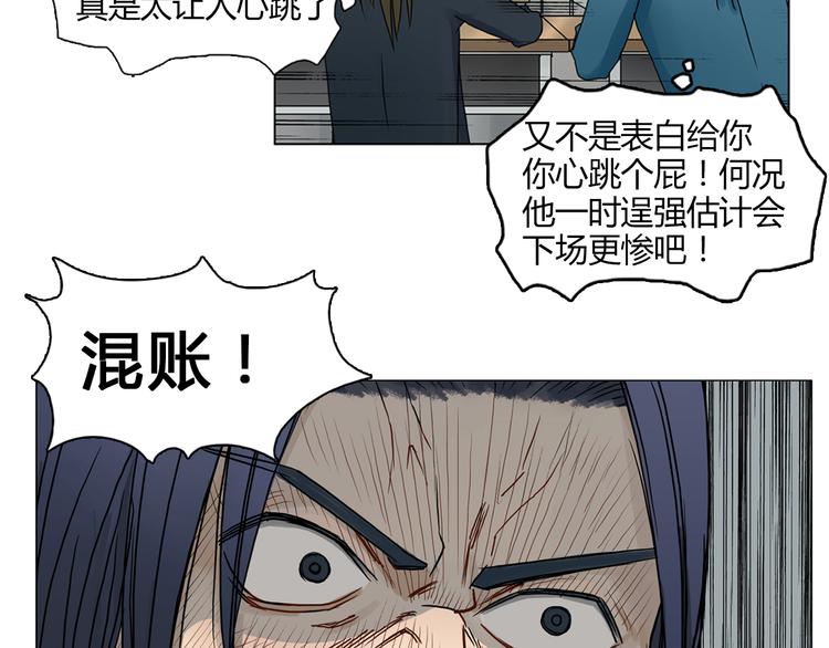 第7话 一雪前耻37
