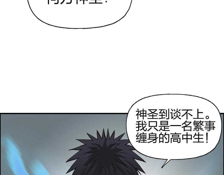 第173话 你们不要再打啦????85