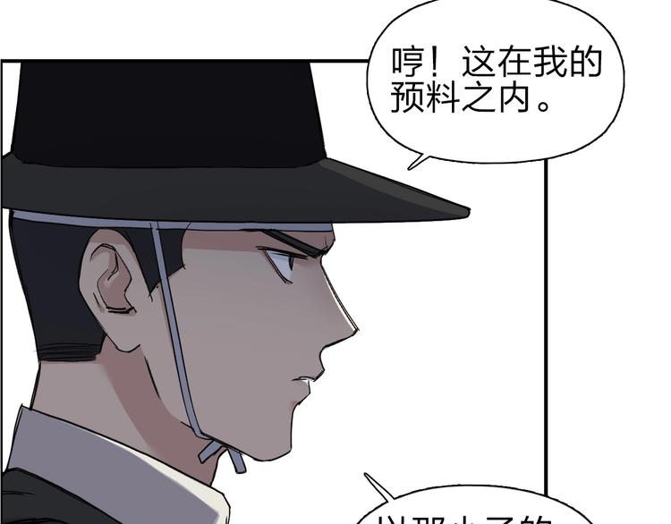 第212话 恭喜我被算计了21