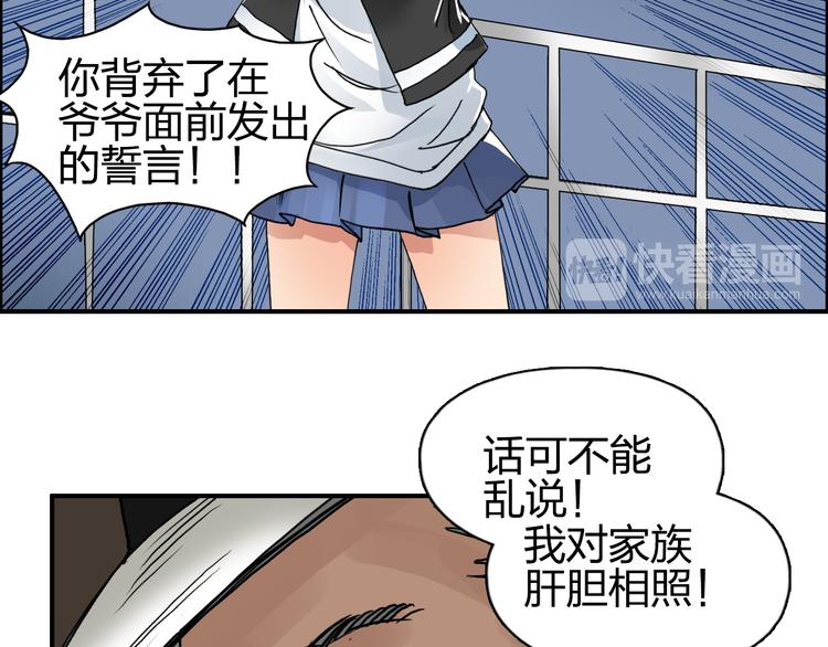 第74话 A级武者45