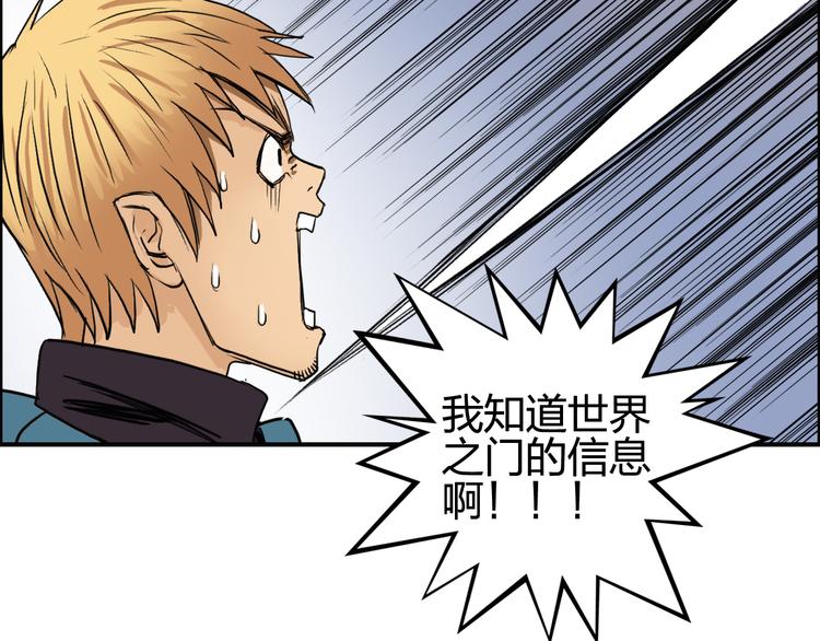 第101话 世界之门33