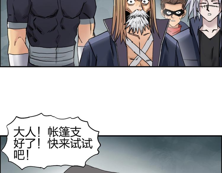 第184话 一觉之后，神清气爽80