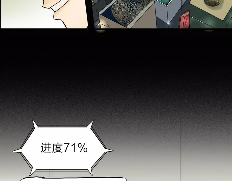 第37话 逃跑计划54