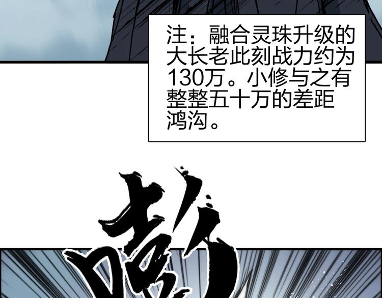 第229话 天地规则消溶之刻47