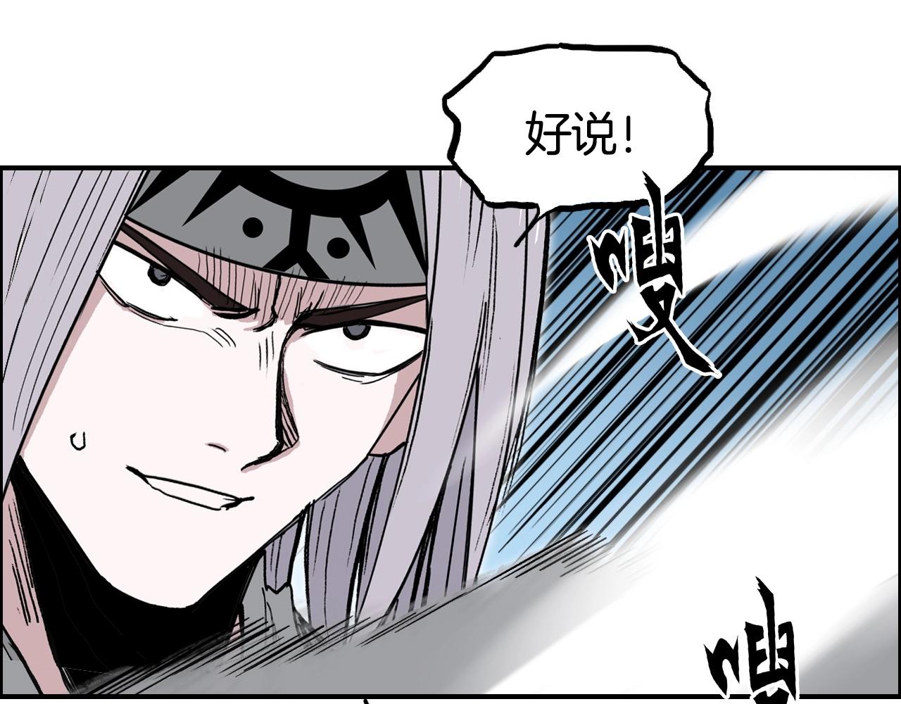 第289话 大闹瑶池禁地90