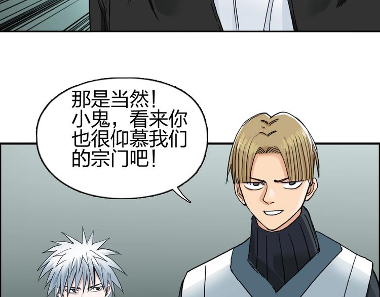 第184话 一觉之后，神清气爽45