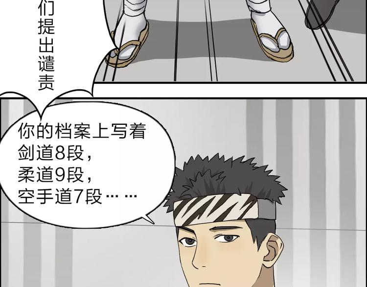 第30话 选秀比赛？88