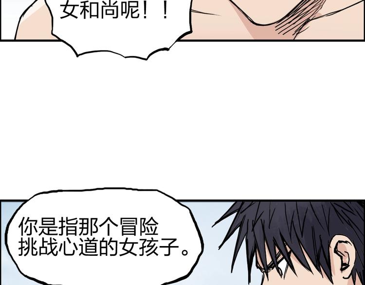 第233话 钟声敲响之时147