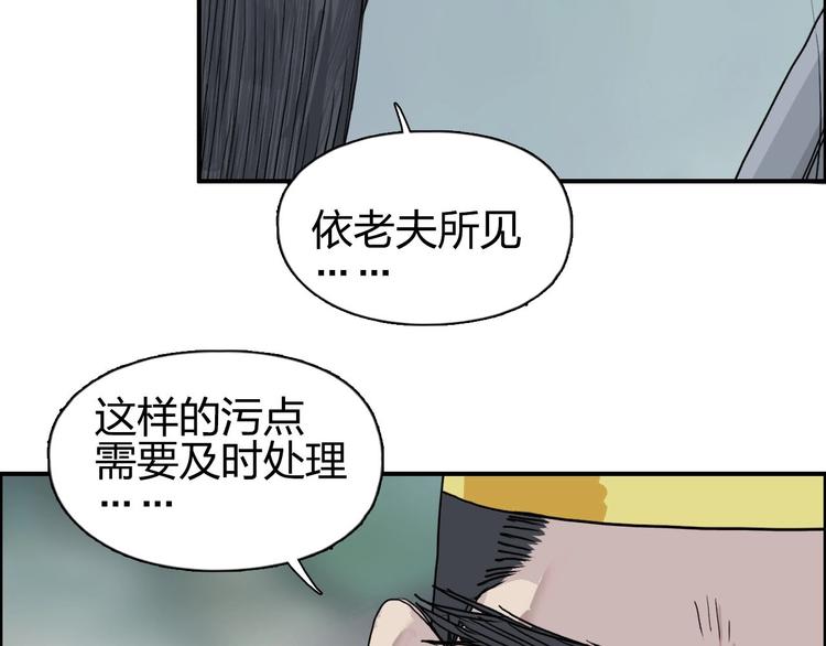 第170话 真视之盔129