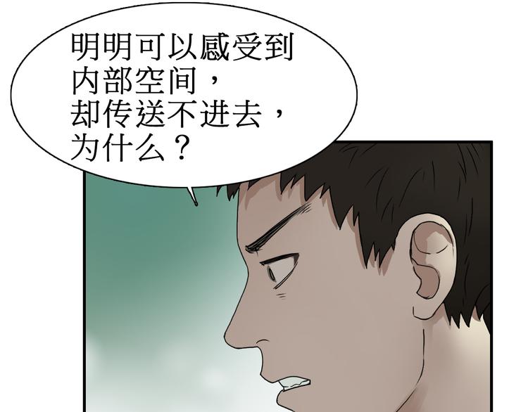 第12话 探险之旅90