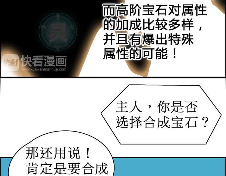 第15话 融合之后的变化16