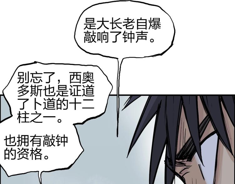 第233话 钟声敲响之时119